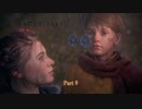 【PC】A Plague Tale Innocence をやる Part 9【初見】