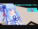 ボイチェビトークの週末DDR部~2~