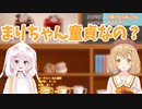 バ美肉おじさんに禁断の質問をしてしまう因幡はねる