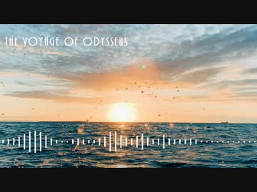 【映画音楽風オケ】The voyage of Odysseus【Epic】