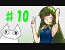 ネコとずんだのYahoou釣り日誌#10