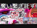 【ポケモン剣盾】其れは 理想/可能性/らしさ を追う道対戦実況 (追う道Series#1)【デスバーン】