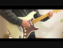バンドハラスメント「STOP」ギター　弾いてみた　guitar cover