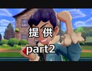 超ウザ実況【ポケモンソード】▶　ホップ1回目～まどろみの森突破まで