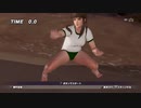 【DOAX3F】ロッククライミング ヒトミ編