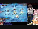 【千年戦争アイギス】キャロップと登る英傑の塔007階