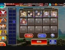 千年戦争アイギス　英傑の塔　第10階層　☆3　英雄王 97661pt