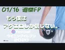 ウイニングイレブン 2020 myClub vol.53 「01/16 週間FP アグエロやベンイエデルたち』