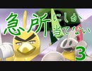 実況　きゅうしょにしか当てない剣盾ランクマッチ【Part3】