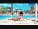 【DOAX3F】フォトパラダイス レイファン編
