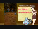 【ゆっくり】裸で進むドラクエウォーク　メタルダンジョン編【番外編】