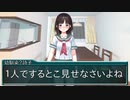 最低すぎる美少女ゲームのヒロイン・ツンデレ幼馴染②
