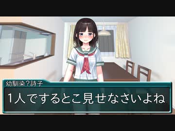 最低すぎる美少女ゲームのヒロイン・ツンデレ幼馴染②