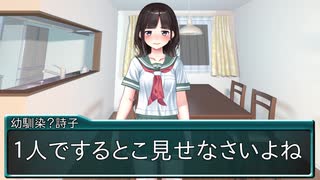 最低すぎる美少女ゲームのヒロイン・ツンデレ幼馴染②