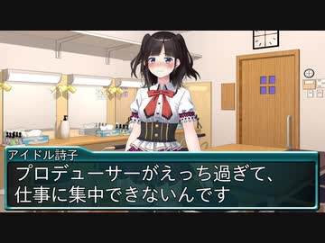 最低すぎる美少女ゲームのヒロイン・アイドル編