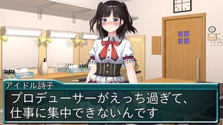 最低すぎる美少女ゲームのヒロイン・アイドル編