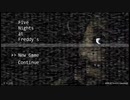 【Five Nights at Freddy's】絶叫系男子のピザ屋アルバイト Part１【ニコ生】