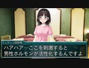 最低すぎる美少女ゲームのヒロイン・マッサージ師編