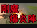 【実況】猶（なお）の伝説　ブレスオブザスーパープレイヤー【ゼルダの伝説】part46