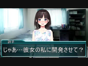 最低すぎる美少女ゲームのヒロイン・彼女編