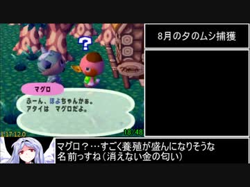 どうぶつの森e+ 金のあみRTA 3時間20分17.1秒 part2/5