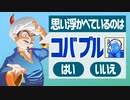 【定番！】アキネイターに僕も登録されたと聞いて【VTuber】