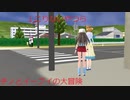 ポケモンチノとイーブィの大冒険その14