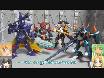 LBX ゼノン ルシファー ハカイオー絶斗 ナイトメア フェンリル HFジ・エンペラー ゆっくりプラモ動画