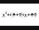加藤純一で学ぶ因数分解【数学】