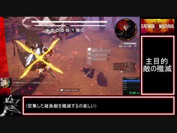 Rta Daemon X Machina 3 02 04 Part １ ニコニコ動画