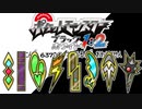 ポケモン全637匹集めるまで終われない旅 Part20【BW】