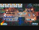 【実況】ヤクザと呼ばれた四人のOvercooked2リターンズ　Part16