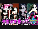 【ポケモンソード実況】早朝4時に近所迷惑になるマリィちゃん特集 †EX09