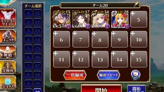 英傑の塔　第9階層　108360pt