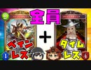 【シャドウバース実況#226】フォロワー全てのペインとタイムがレスだったらどうなるのか