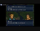 実況 FEトラキア776　グダグダ初見プレイ　8章01
