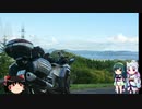 【東北イタコ車載】 2019 秋 西日本ツーリング Part07