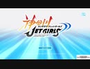 神田川JET_GIRLS_000_ミニゲーム
