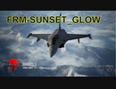 Ace Combat 7 Extra167 バトルロイヤル SUNSET_GLOW氏とのタイマン総集編