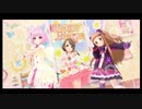 【デレステMV】ありさせんせいといっしょ１回目
