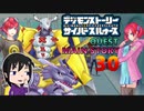 【映画公開記念】現実と仮想、大人と子供の狭間で神ゲー実況【サイバースルゥース】part30