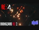 【実況】バイオハザードRE:2　Z Version　＃4【SHOUI】