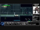 HARDCORE MECHA　RTA　2：23：24 part3