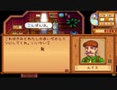 【Stardew Valley】人外が牧場を始める　実況プレイ＃42