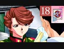 サクラ大戦 Part.18 第九話 異変 SakuraWars [Dreamcast]