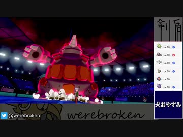 【ポケモン剣盾】遅くて強いやつで殴りつづける＋リザミラー