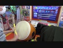 【太鼓の達人 グリーンVer.】段位道場 外伝 太鼓チームからの挑戦！① 金合格(フルコンボ)