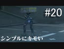 【実況】キミと繋がり合う『DEATH STRANDING』【part20】