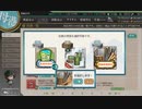 【艦これ】１－４ 任務：【節分任務】令和二年節分作戦