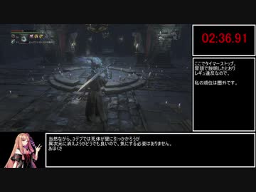 Bloodborne 3デブマラソンrta寄生虫チャート01 21 78 Voiceroid実況 ニコニコ動画